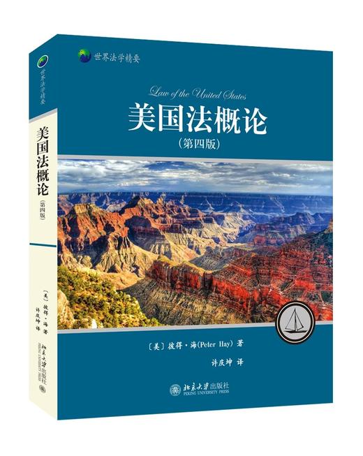 《美国法概论》定价：76.00元 商品图0