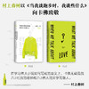 当我们谈论爱情时我们在谈论什么 雷蒙德卡佛著 小二译 文学外国小说 商品缩略图2