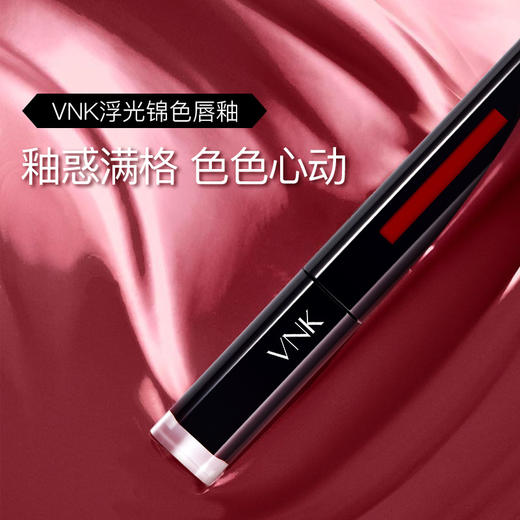 赠品vnk浮光锦色唇釉105甜梅子
