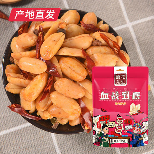【百世兴】酒鬼花生 国潮装 116g/袋产地直发  商品图1