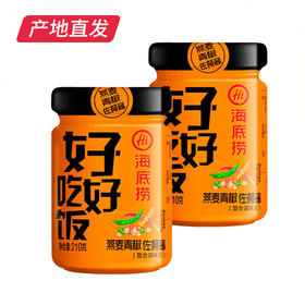 【海底捞】好好吃饭捞拌饭酱 下饭辣椒酱拌面酱产地直发 