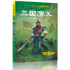 小学语文新课标阅读丛书四大名著 彩图注音版(全4册) 商品缩略图2