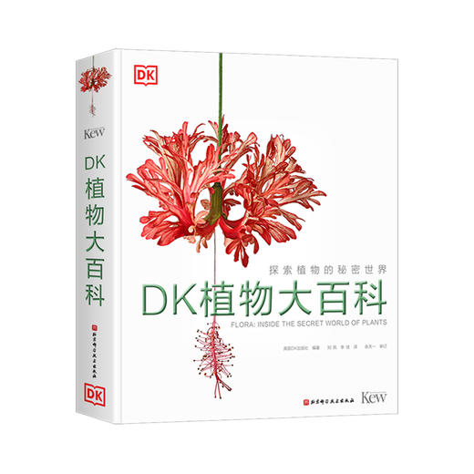 【下架】正版图书 DK植物大百科 商品图6