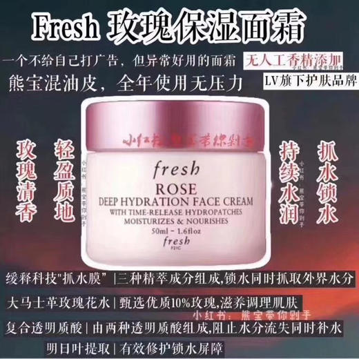 🌹2件正装！Fresh玫瑰系列明星套装 商品图7