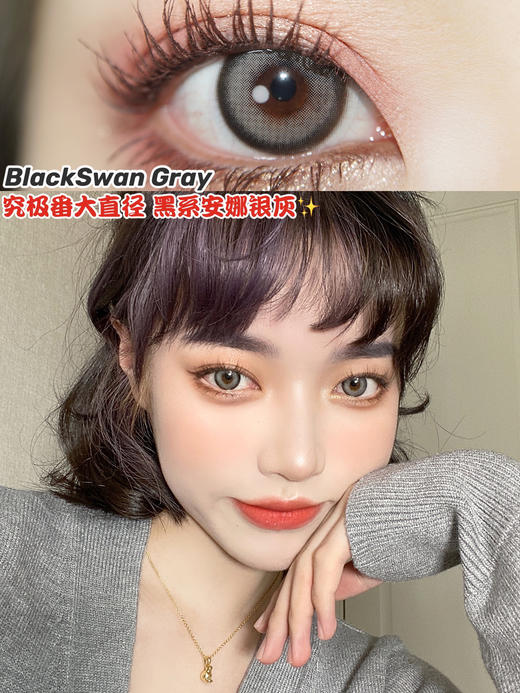 ORANGECON × BLACKSWAN 安娜银灰 14.5mm（着色13.7） 商品图0