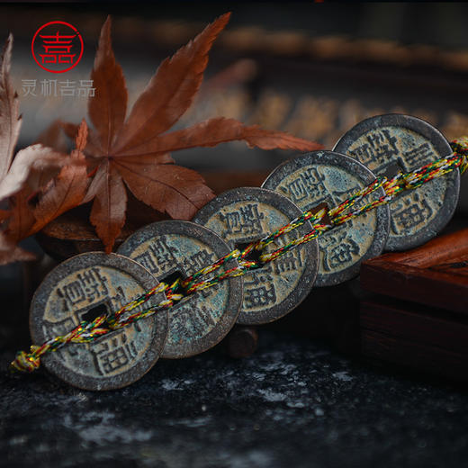 灵机吉品正五帝钱压门槛纳财铜钱中国结编织红绳挂饰 商品图2