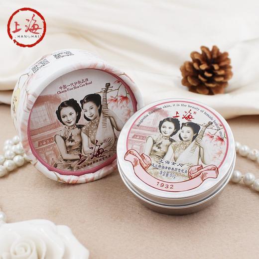 上海女人雪花膏80g效期26年9月 商品图4