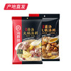 【海底捞】火锅底料 香浓菌汤火锅 大骨汤料煲汤煮面产地直发  商品缩略图0