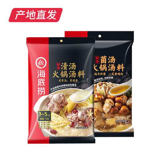 【海底捞】火锅底料 香浓菌汤火锅 大骨汤料煲汤煮面产地直发  商品图0