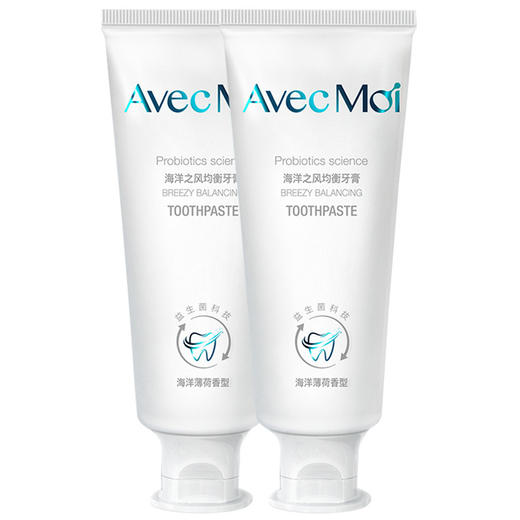 【口腔护理】AvecMoi 海洋之风 益生菌均衡牙膏套装 100g*2支装（清新口气 靓齿护理） 商品图3