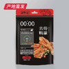 【味记小舍】去骨鸭掌（小龙虾味/柠檬酸辣味）125g/袋产地直发  商品缩略图4