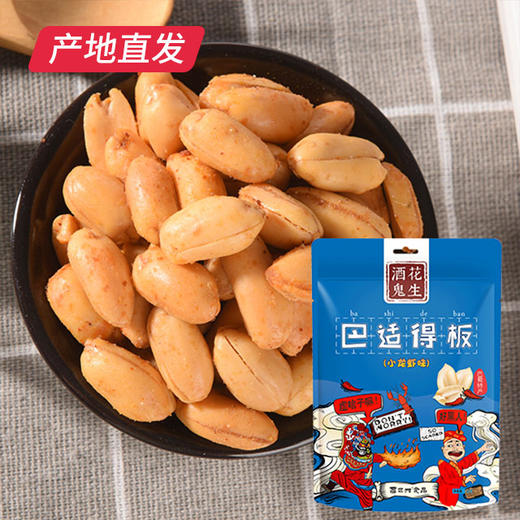 【百世兴】酒鬼花生 国潮装 116g/袋产地直发  商品图2