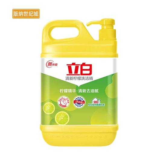 【BN】立白柠檬去油洗洁精  1.18kg 商品图0