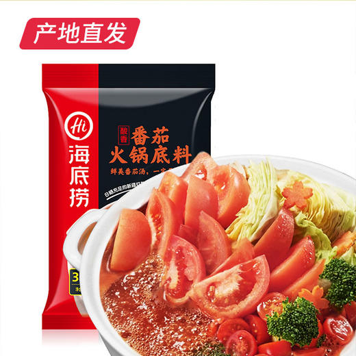 【海底捞】火锅料清鲜酸爽4包底料（清汤+番茄+菌汤+三鲜）产地直发 商品图3