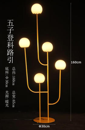 五子登科路引【运费自理】