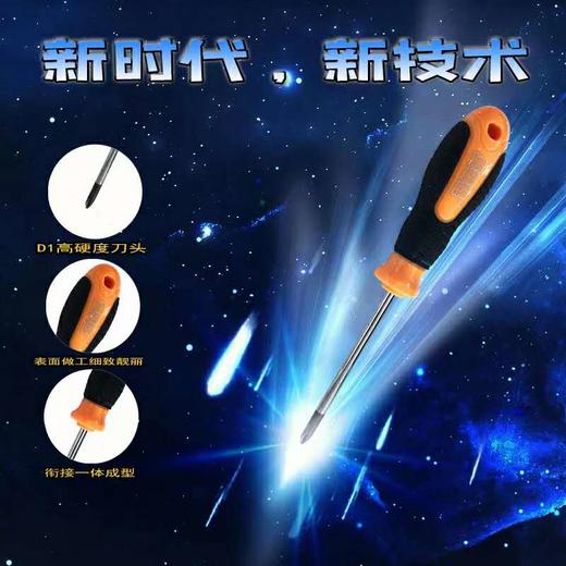 穿心螺丝刀 商品图1