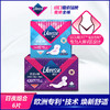 【6.9元试用】Libresse薇尔卫生巾日夜用试用套组 V感超薄亲肤棉柔小V巾使 商品缩略图0