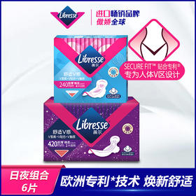 【6.9元试用】Libresse薇尔卫生巾日夜用试用套组 V感超薄亲肤棉柔小V巾使