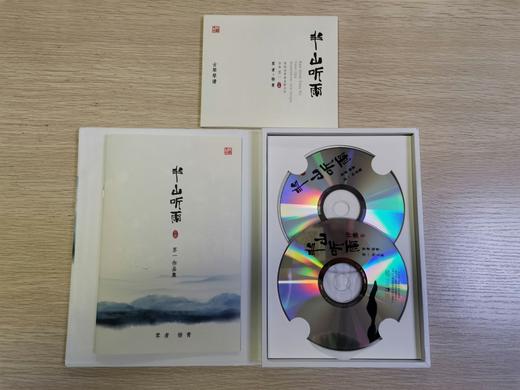 正版 古琴 苏一作品集 杨青 半山听雨精装收藏版2CD附减字谱+钢琴伴奏 商品图3