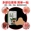 【积分兑换】艾草肩颈贴 商品缩略图3