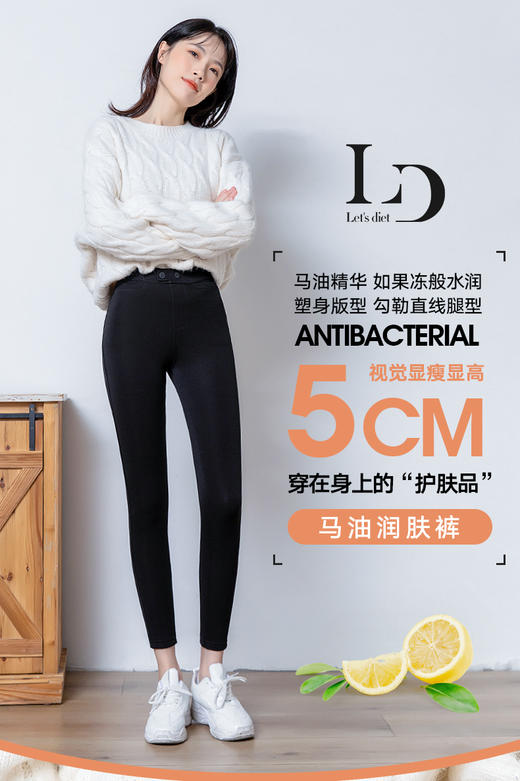lets diet 马油润肤裤 新款打底裤 女士外穿小脚裤