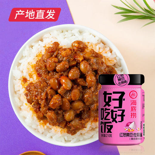 【海底捞】好好吃饭捞拌饭酱 下饭辣椒酱拌面酱产地直发  商品图5