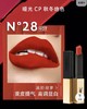 【海关保税直发】💄YSL圣罗兰口红小金条/09#-12#-13#-21#-28号#会员5折 商品缩略图4