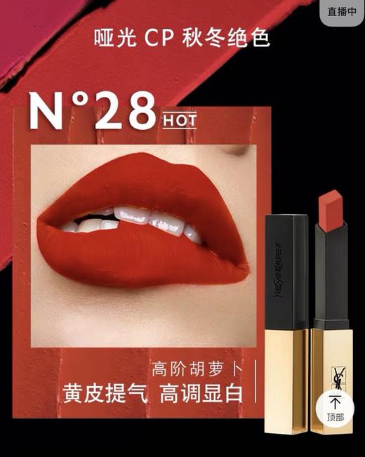 【海关保税直发】💄YSL圣罗兰口红小金条/09#-12#-13#-21#-28号#会员5折 商品图4
