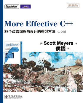 More Effective C++：35个改善编程与设计的有效方法（中文版）