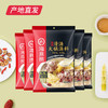 【海底捞】火锅底料 香浓菌汤火锅 大骨汤料煲汤煮面产地直发  商品缩略图2