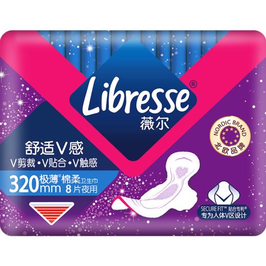 【Libresse薇尔】舒适V感 8片卫生巾 320mm 商品图0