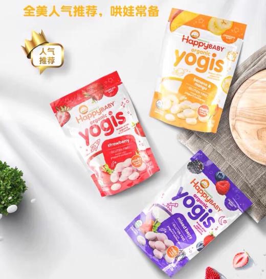 美国HappyBaby 禧贝磨 益生菌酸奶溶豆婴儿辅食-28g（蓝莓树莓/草莓/香蕉&芒果） 商品图0