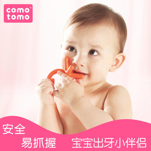 comotomo可么多么咬胶进口硅胶多功能婴儿牙胶宝宝 商品图2
