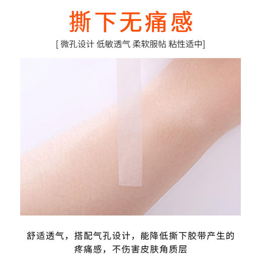 透气款 嫁接睫毛胶布 商品图2