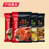 【海底捞】火锅料清鲜酸爽4包底料（清汤+番茄+菌汤+三鲜）产地直发 商品缩略图0
