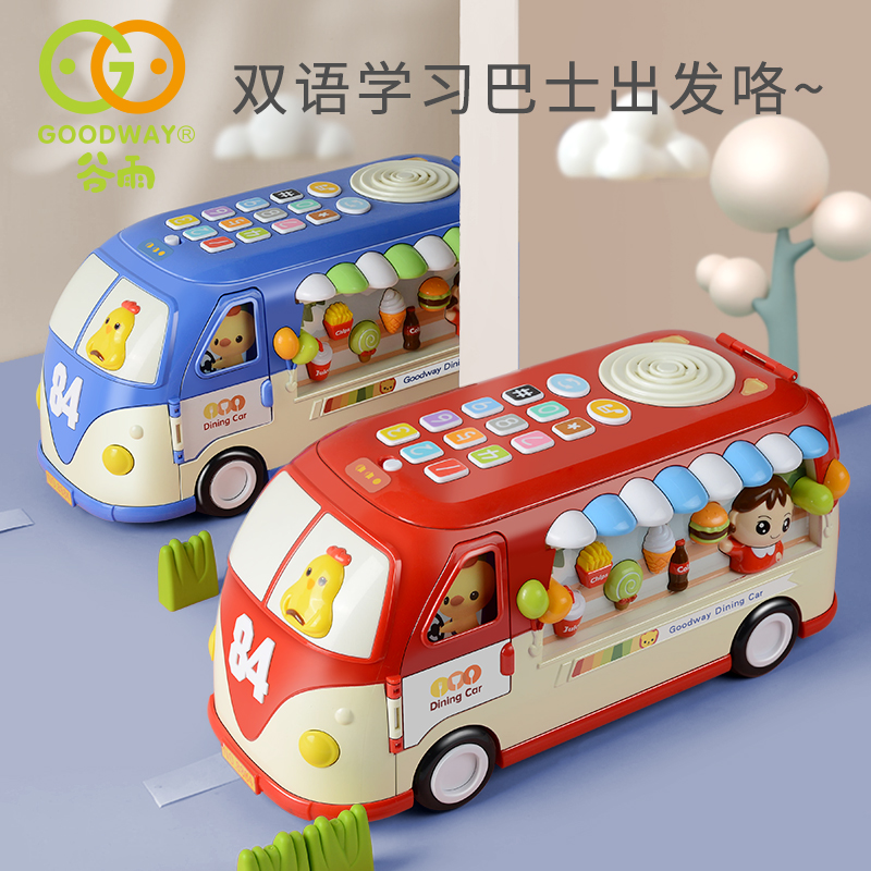 【谷雨】巴士音乐餐车