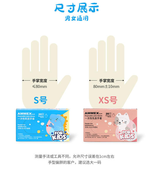 【20只/盒】儿童一次性乳胶手套（5-12岁 无粉 具体尺码请咨询客服）家务绘画手工种植 TLFKG 商品图7
