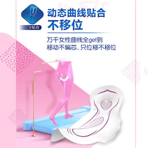 【活动专享】Libresse薇尔舒适V感420加长夜用6片极薄棉柔卫生巾 商品图1