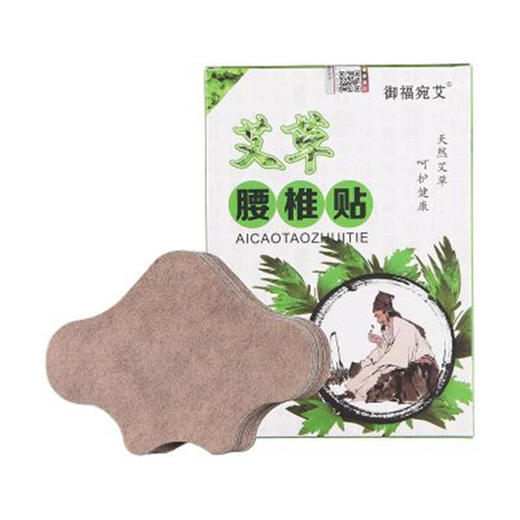 【积分兑换】艾草腰椎贴 商品图2