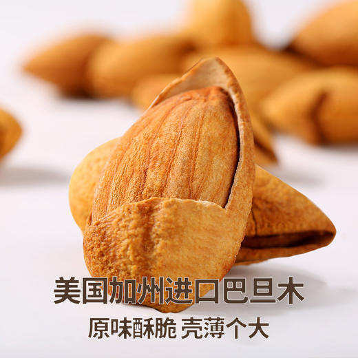 百草味奶油味巴旦木100g 商品图2