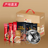 【海底捞】金色礼盒（醇香牛油*3+番茄*1+清汤*1+蘸料*2+鸳鸯锅1个）火锅底料调味料蘸料产地直发  商品缩略图0