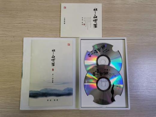 正版 古琴 苏一作品集 杨青 半山听雨精装收藏版2CD附减字谱+钢琴伴奏 商品图2