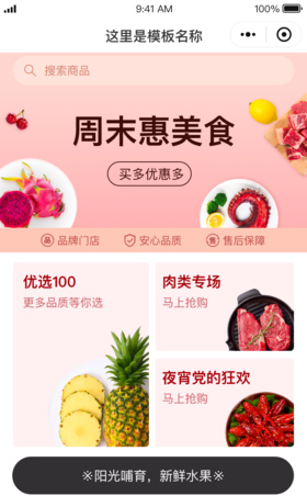 预售结束不能转为普通商品-1026