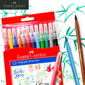 德国辉柏嘉 红系列 水性秀丽笔