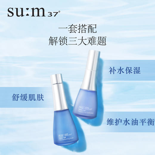 苏秘惊喜水分企划三件套(水+乳液+霜） 商品图1