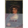 白孔雀(英文版) 商品缩略图0
