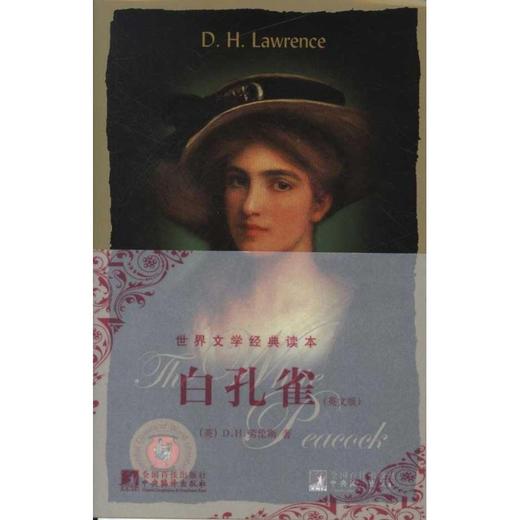 白孔雀(英文版) 商品图0