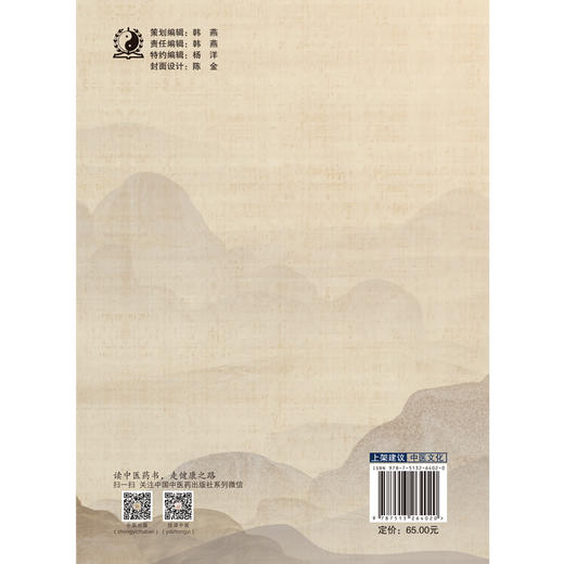 现货 【出版社直销】金华中医药文化志 傅晓骏，朱杭溢  主编 中国中医药出版社 中医文化 临床 书籍 商品图3