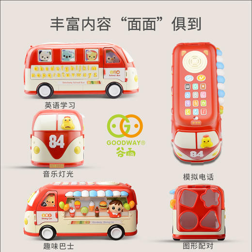 【谷雨】巴士音乐餐车 商品图3