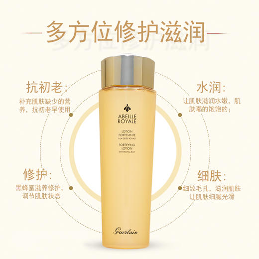 娇兰帝皇蜂姿水 修护水 精华爽肤水  150ml/300ml 拯救干敏皮 商品图2